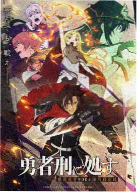 银翼的魔术师影片档案示意